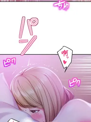 令人上癮的親吻～我的人生中最舒服的嘴唇～ 1-32話[完結]_016027