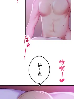 令人上癮的親吻～我的人生中最舒服的嘴唇～ 1-32話[完結]_016028