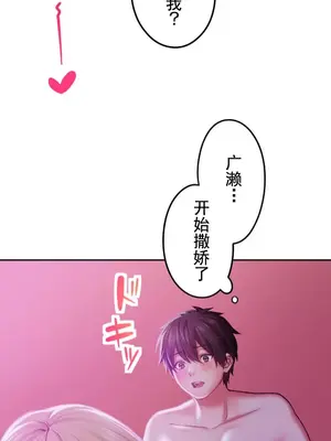 令人上癮的親吻～我的人生中最舒服的嘴唇～ 1-32話[完結]_016029