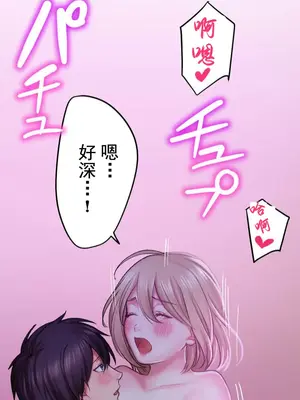 令人上癮的親吻～我的人生中最舒服的嘴唇～ 1-32話[完結]_016030