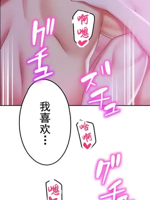 令人上癮的親吻～我的人生中最舒服的嘴唇～ 1-32話[完結]_016032