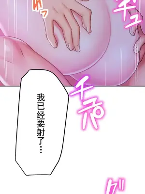 令人上癮的親吻～我的人生中最舒服的嘴唇～ 1-32話[完結]_016033