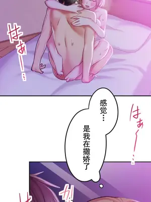 令人上癮的親吻～我的人生中最舒服的嘴唇～ 1-32話[完結]_016037