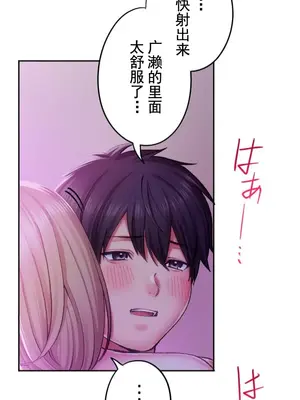 令人上癮的親吻～我的人生中最舒服的嘴唇～ 1-32話[完結]_016038