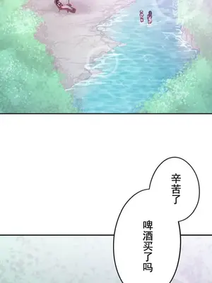 令人上癮的親吻～我的人生中最舒服的嘴唇～ 1-32話[完結]_016041