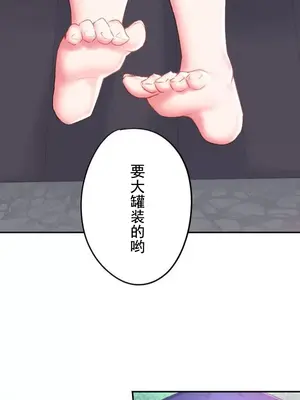 令人上癮的親吻～我的人生中最舒服的嘴唇～ 1-32話[完結]_016042