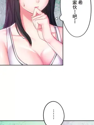 令人上癮的親吻～我的人生中最舒服的嘴唇～ 1-32話[完結]_016044