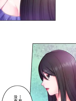 令人上癮的親吻～我的人生中最舒服的嘴唇～ 1-32話[完結]_016047