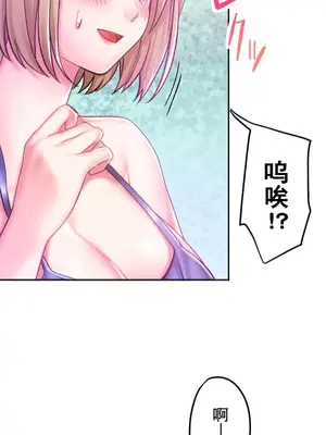 令人上癮的親吻～我的人生中最舒服的嘴唇～ 1-32話[完結]_016048