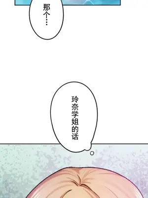 令人上癮的親吻～我的人生中最舒服的嘴唇～ 1-32話[完結]_016049