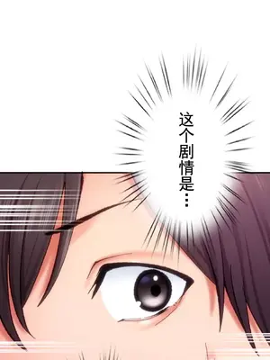 令人上癮的親吻～我的人生中最舒服的嘴唇～ 1-32話[完結]_016051