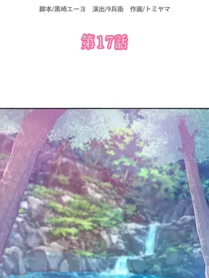 令人上癮的親吻～我的人生中最舒服的嘴唇～ 1-32話[完結]_017001