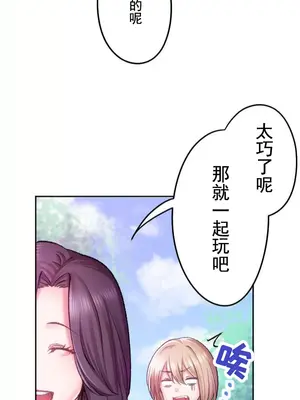 令人上癮的親吻～我的人生中最舒服的嘴唇～ 1-32話[完結]_017005