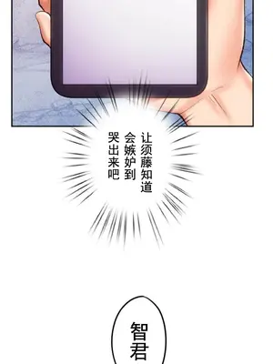令人上癮的親吻～我的人生中最舒服的嘴唇～ 1-32話[完結]_017010