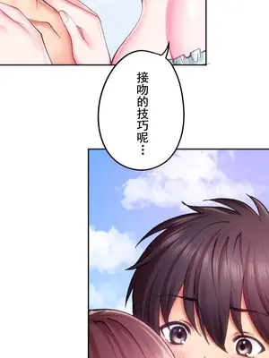 令人上癮的親吻～我的人生中最舒服的嘴唇～ 1-32話[完結]_017011