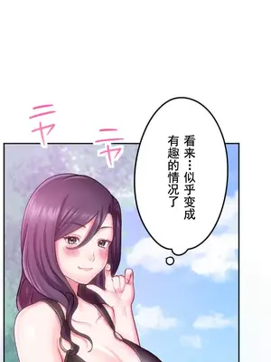 令人上癮的親吻～我的人生中最舒服的嘴唇～ 1-32話[完結]_017013