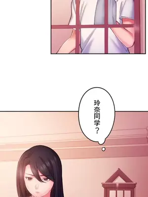 令人上癮的親吻～我的人生中最舒服的嘴唇～ 1-32話[完結]_017015