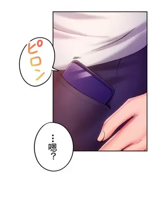 令人上癮的親吻～我的人生中最舒服的嘴唇～ 1-32話[完結]_017016