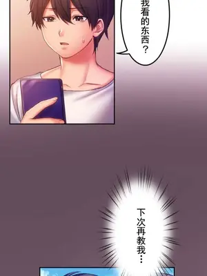令人上癮的親吻～我的人生中最舒服的嘴唇～ 1-32話[完結]_017017