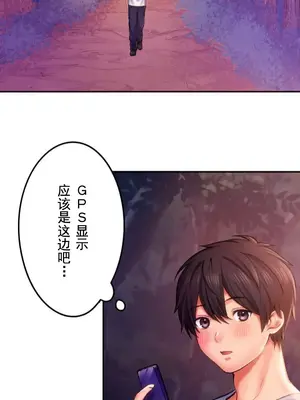 令人上癮的親吻～我的人生中最舒服的嘴唇～ 1-32話[完結]_017019