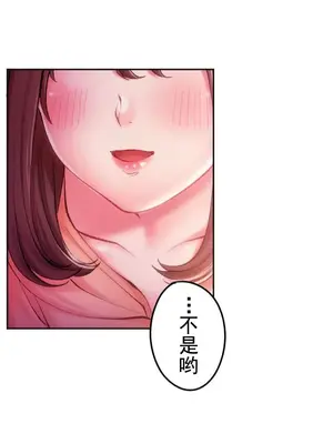 令人上癮的親吻～我的人生中最舒服的嘴唇～ 1-32話[完結]_017022