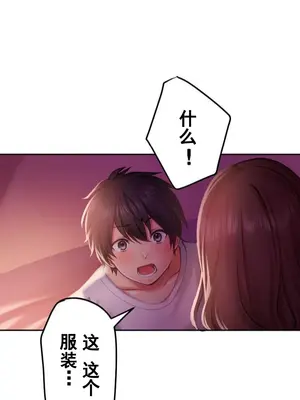 令人上癮的親吻～我的人生中最舒服的嘴唇～ 1-32話[完結]_017024