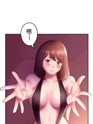 令人上癮的親吻～我的人生中最舒服的嘴唇～ 1-32話[完結]_017027