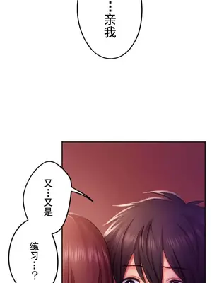 令人上癮的親吻～我的人生中最舒服的嘴唇～ 1-32話[完結]_017029