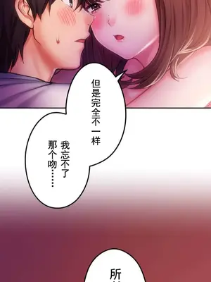 令人上癮的親吻～我的人生中最舒服的嘴唇～ 1-32話[完結]_017030