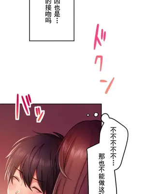 令人上癮的親吻～我的人生中最舒服的嘴唇～ 1-32話[完結]_017032