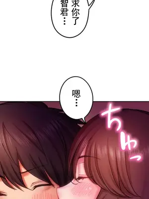 令人上癮的親吻～我的人生中最舒服的嘴唇～ 1-32話[完結]_017033