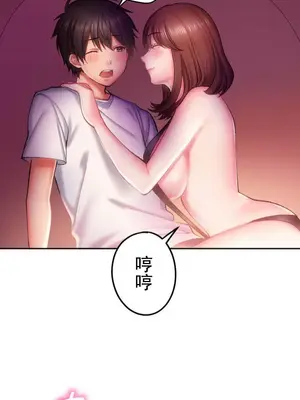 令人上癮的親吻～我的人生中最舒服的嘴唇～ 1-32話[完結]_017034