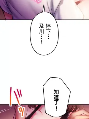 令人上癮的親吻～我的人生中最舒服的嘴唇～ 1-32話[完結]_017035