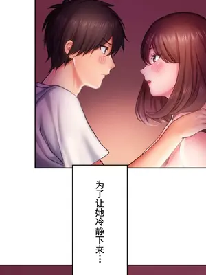 令人上癮的親吻～我的人生中最舒服的嘴唇～ 1-32話[完結]_017036