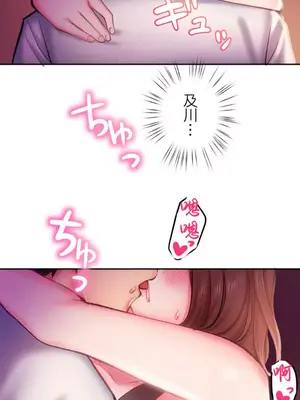 令人上癮的親吻～我的人生中最舒服的嘴唇～ 1-32話[完結]_017039