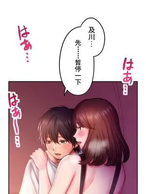令人上癮的親吻～我的人生中最舒服的嘴唇～ 1-32話[完結]_017042