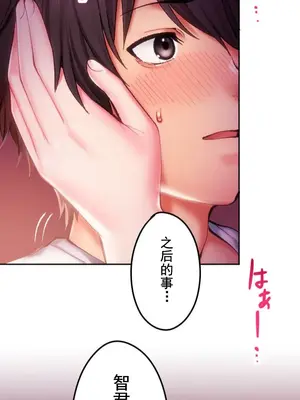令人上癮的親吻～我的人生中最舒服的嘴唇～ 1-32話[完結]_017043
