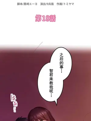 令人上癮的親吻～我的人生中最舒服的嘴唇～ 1-32話[完結]_018001