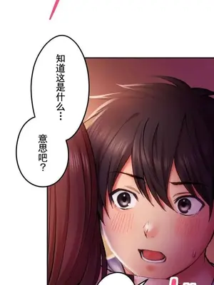 令人上癮的親吻～我的人生中最舒服的嘴唇～ 1-32話[完結]_018003