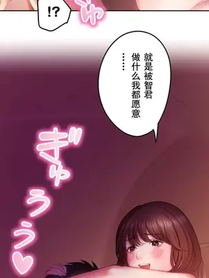 令人上癮的親吻～我的人生中最舒服的嘴唇～ 1-32話[完結]_018004