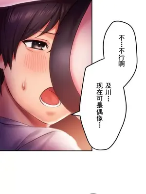 令人上癮的親吻～我的人生中最舒服的嘴唇～ 1-32話[完結]_018005