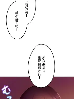 令人上癮的親吻～我的人生中最舒服的嘴唇～ 1-32話[完結]_018006