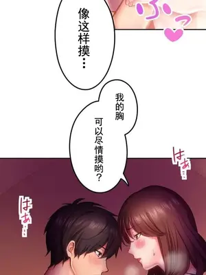 令人上癮的親吻～我的人生中最舒服的嘴唇～ 1-32話[完結]_018010