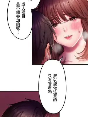 令人上癮的親吻～我的人生中最舒服的嘴唇～ 1-32話[完結]_018011