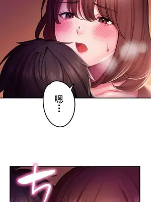 令人上癮的親吻～我的人生中最舒服的嘴唇～ 1-32話[完結]_018014