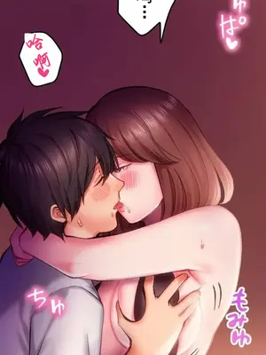 令人上癮的親吻～我的人生中最舒服的嘴唇～ 1-32話[完結]_018015