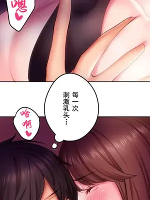 令人上癮的親吻～我的人生中最舒服的嘴唇～ 1-32話[完結]_018016