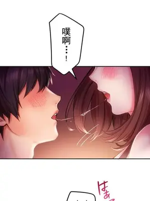 令人上癮的親吻～我的人生中最舒服的嘴唇～ 1-32話[完結]_018018