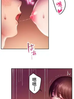 令人上癮的親吻～我的人生中最舒服的嘴唇～ 1-32話[完結]_018022