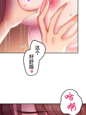 令人上癮的親吻～我的人生中最舒服的嘴唇～ 1-32話[完結]_018023